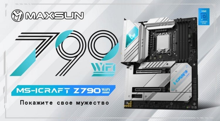 Maxsun iCraft Z790 Wi-Fi Motherboard
